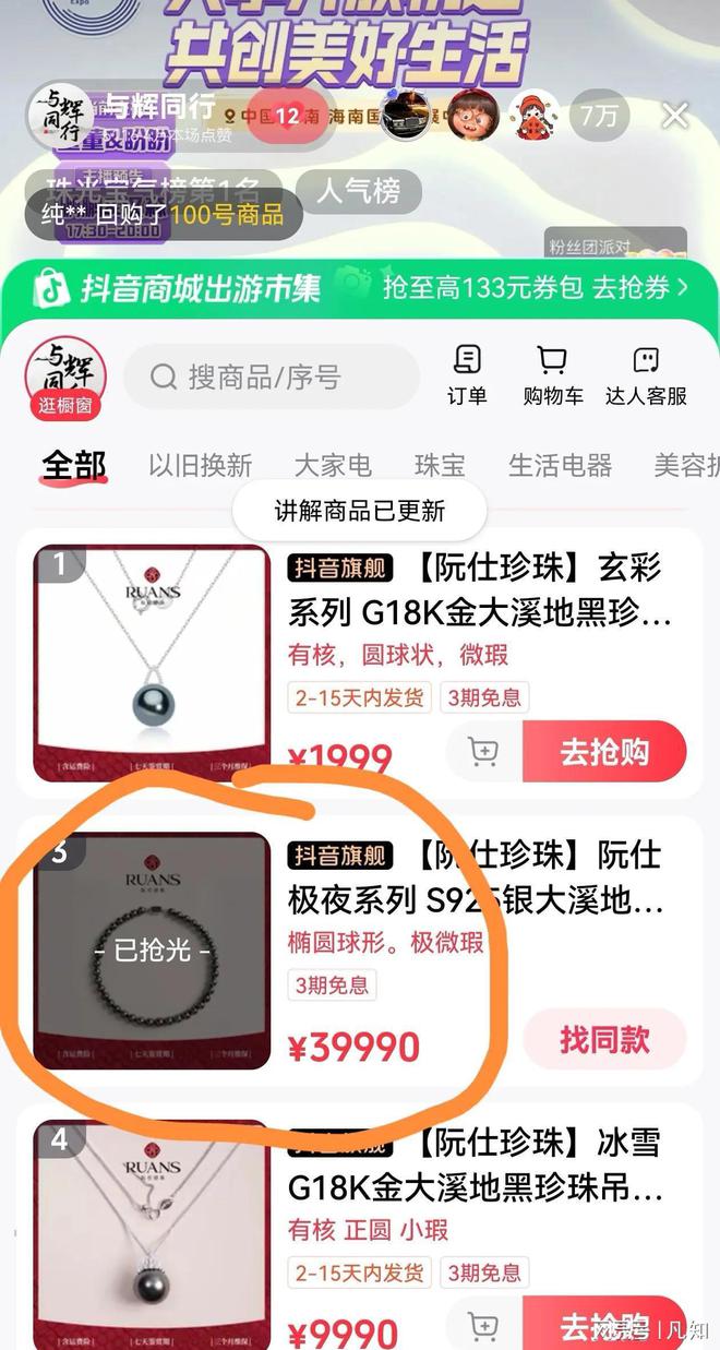 消博会更妩媚珍珠品鉴会演绎万种风情电子pg游戏月光美人盼盼让
