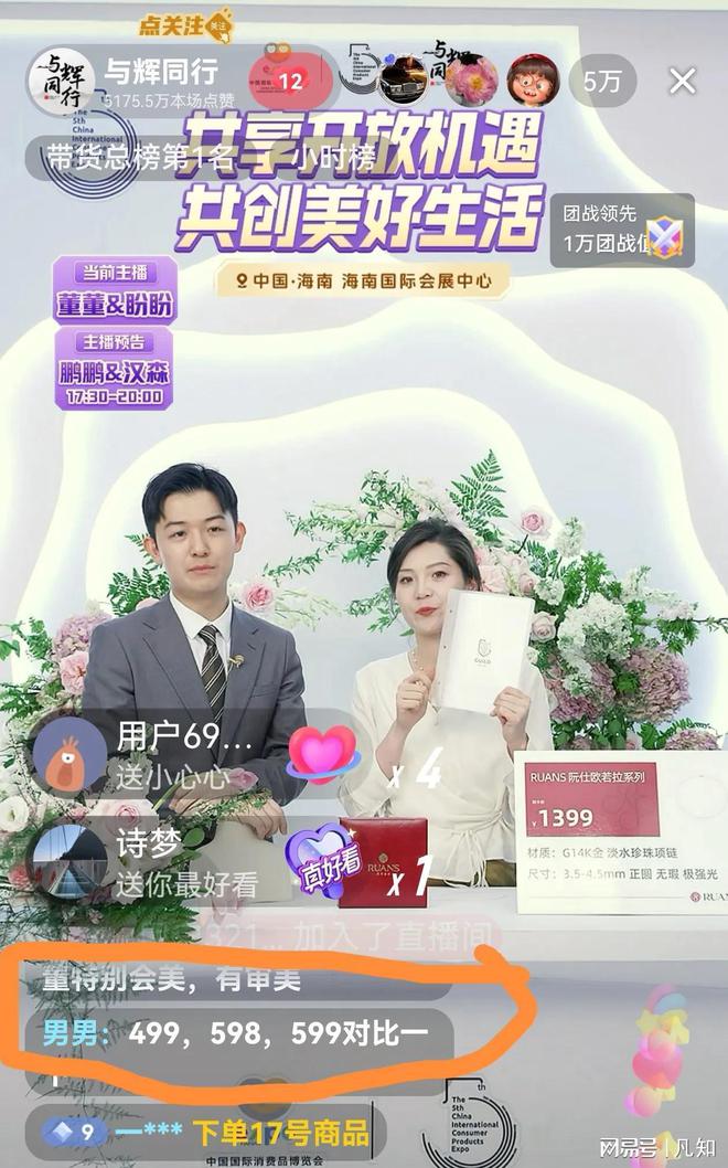 消博会更妩媚珍珠品鉴会演绎万种风情电子pg游戏月光美人盼盼让与辉同行(图3)