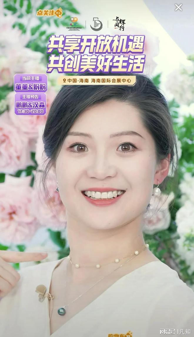消博会更妩媚珍珠品鉴会演绎万种风情电子pg游戏月光美人盼盼让与辉同行(图4)