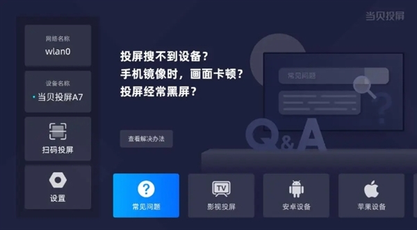 看 当贝X5SPro智能投影告诉你答案pg电子免费模拟器2025年春晚在哪(图2)