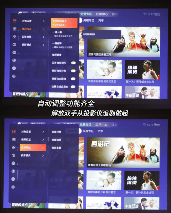南看大眼橙X7DUltra如何应对pg电子首页家用投影仪新房安装指(图6)