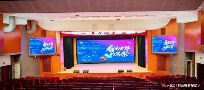 间距显示屏在学校教室中的应用优势电子pg照亮未来课堂：LED小(图3)